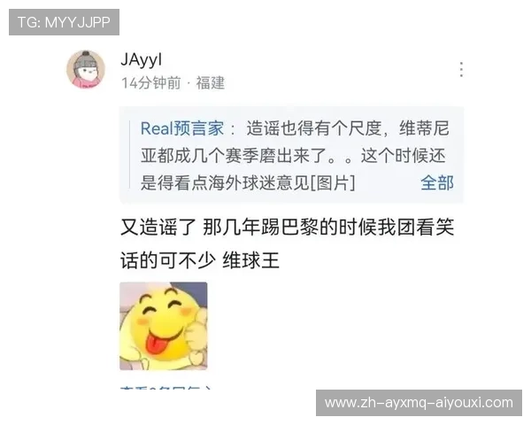 欧冠决赛虎扑论坛热议话题及球迷观点分析 欧冠决赛虎扑论坛热议话题及球迷观点分析