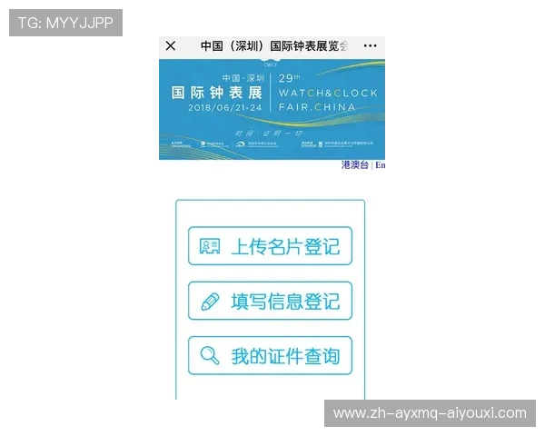 西甲联赛门票购买渠道和流程