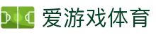 爱游戏体育官网_iyouxi sports